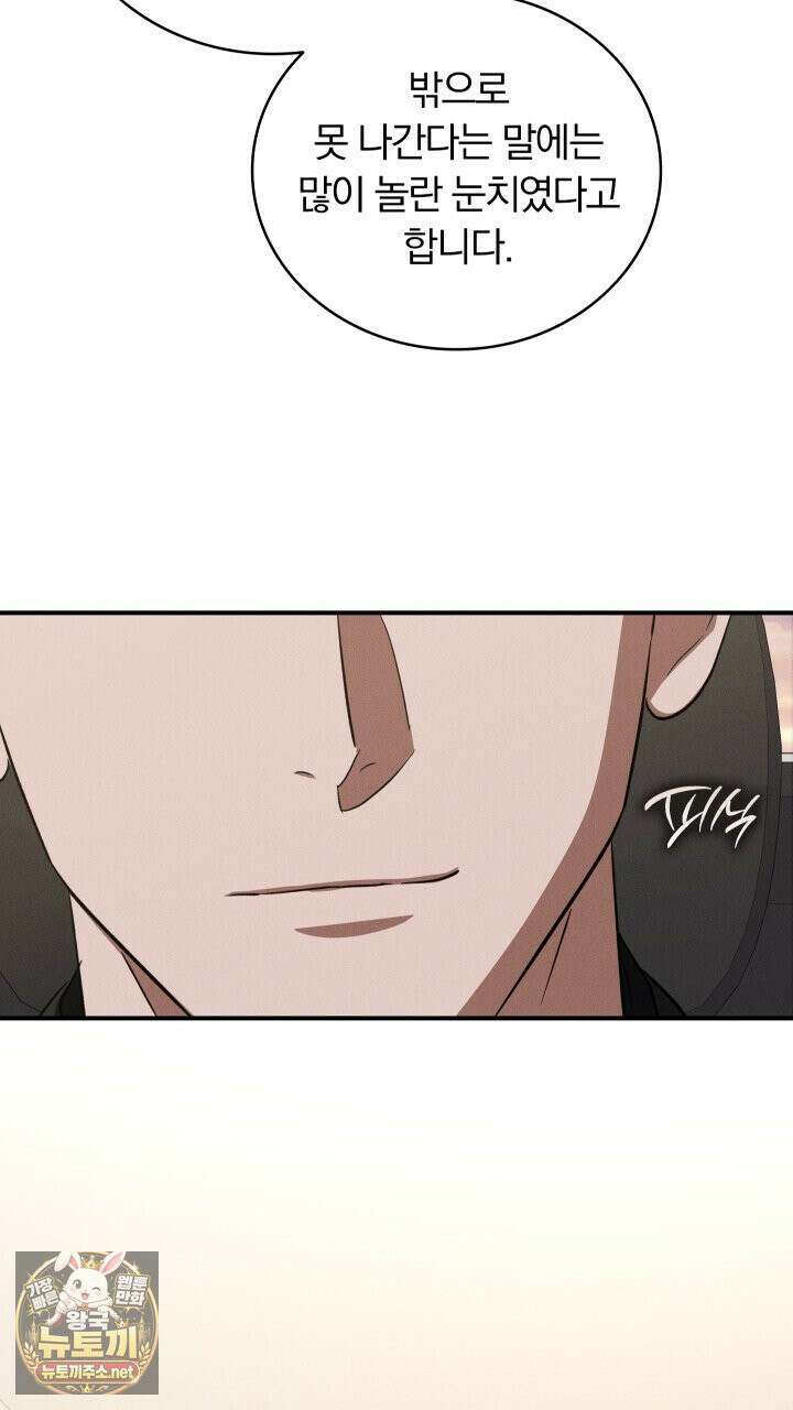 개같은 아저씨 20화 13