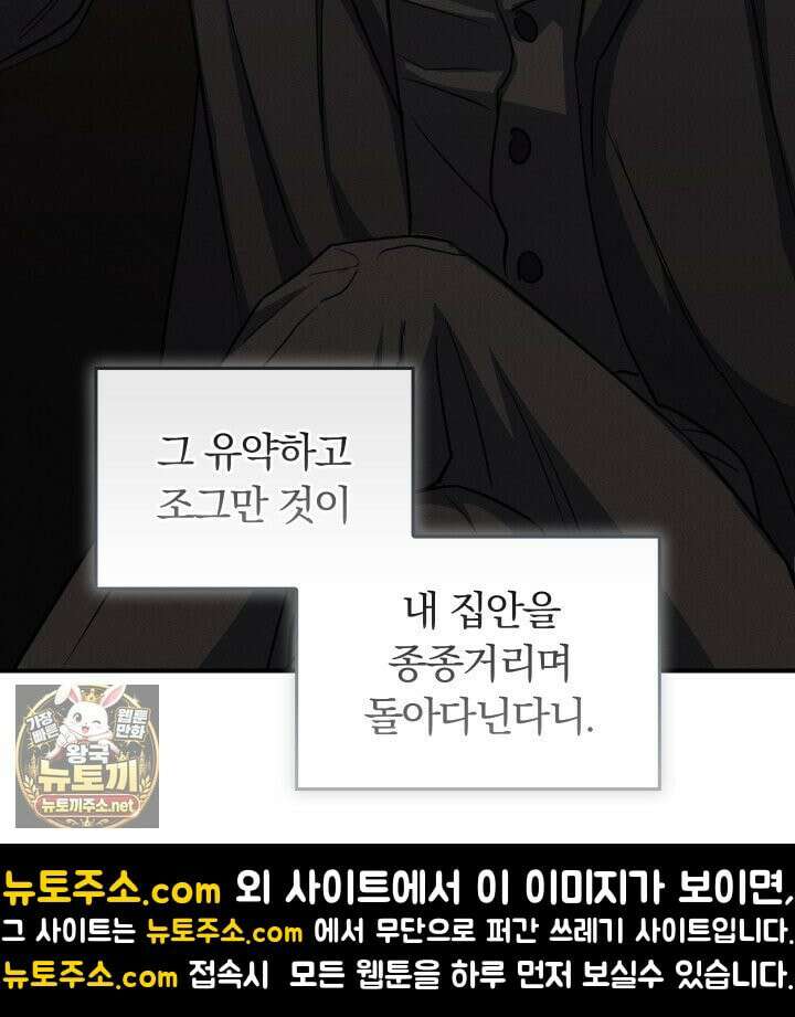 개같은 아저씨 20화 15