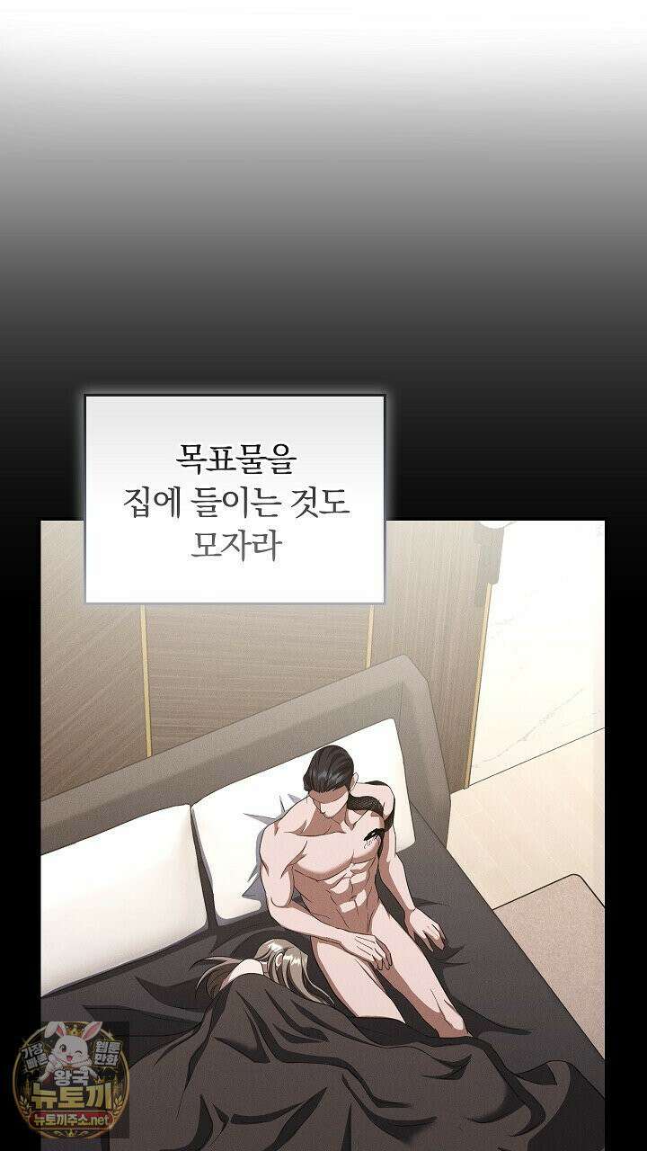 개같은 아저씨 20화 16