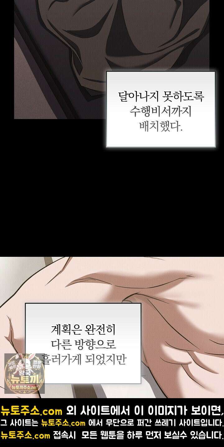 개같은 아저씨 20화 17