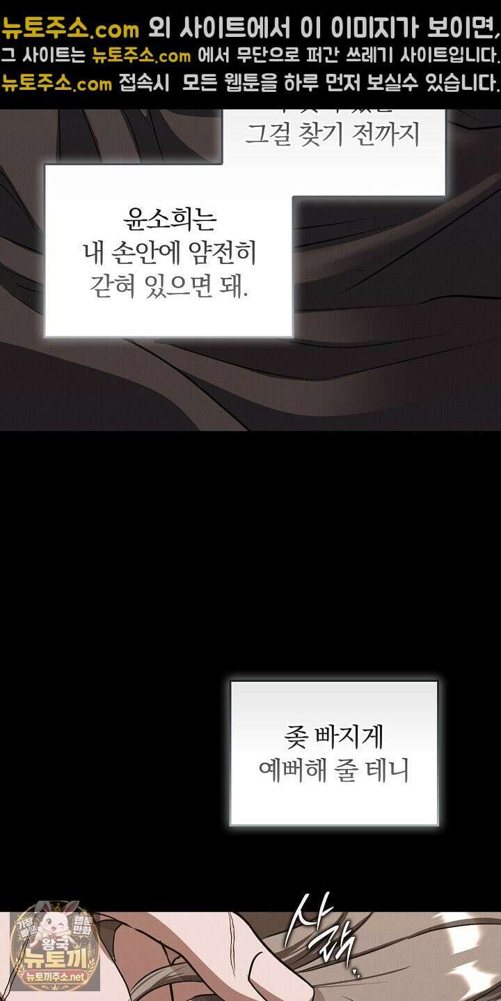개같은 아저씨 20화 19