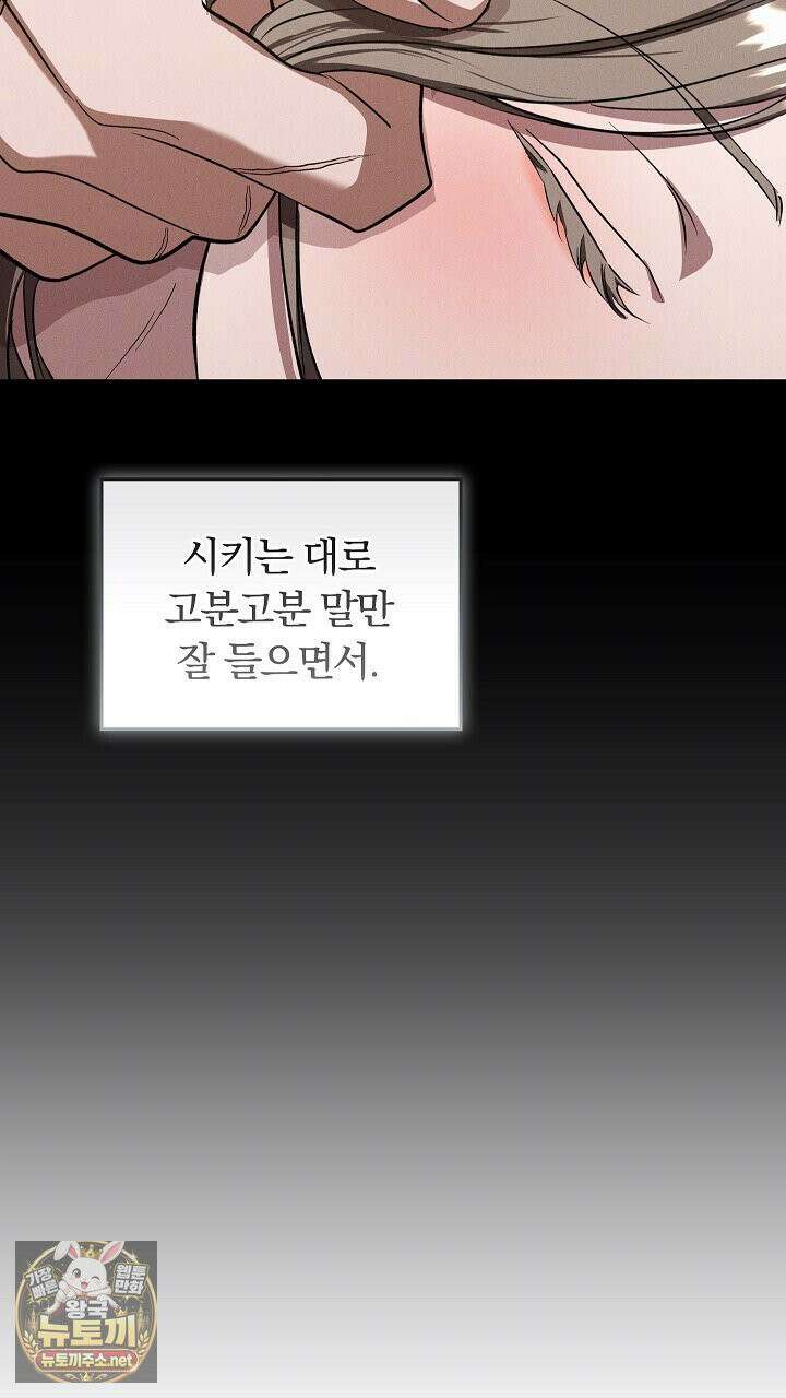 개같은 아저씨 20화 20