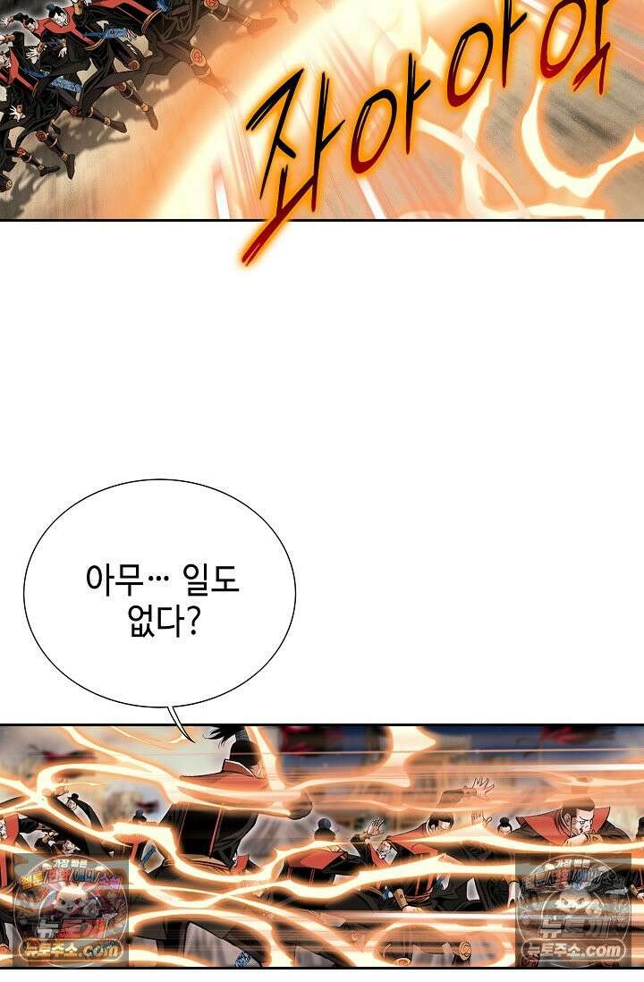 독왕강림 290화 3