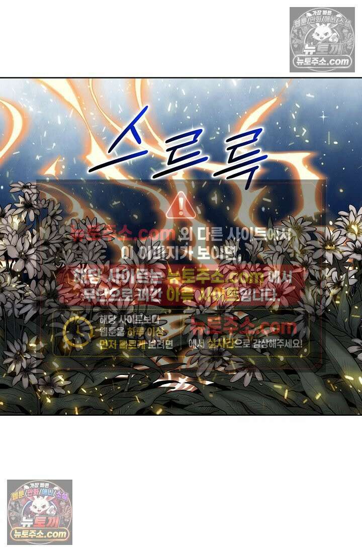 독왕강림 290화 7