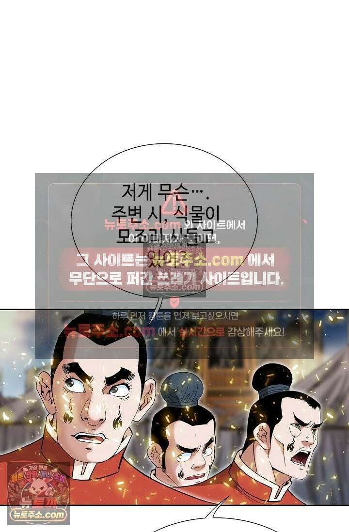 독왕강림 290화 10