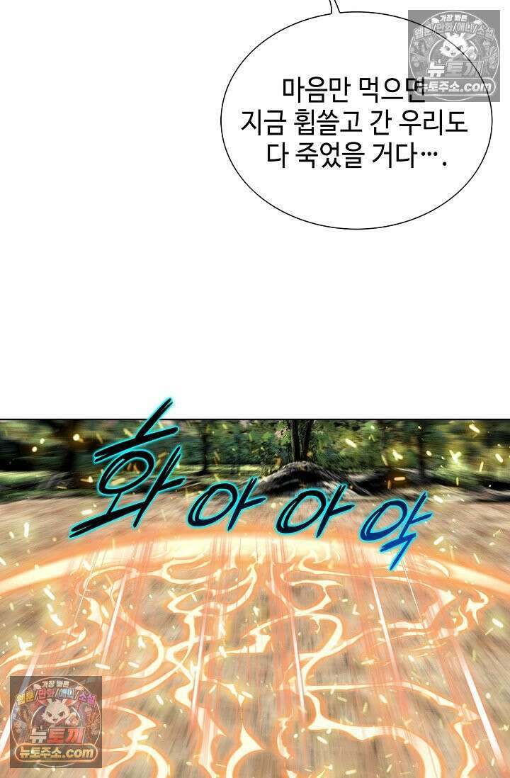 독왕강림 290화 12