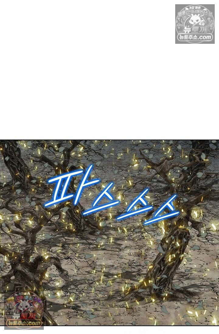 독왕강림 290화 15