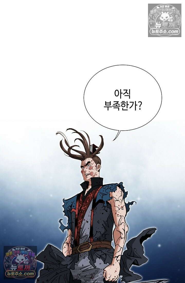 독왕강림 290화 16