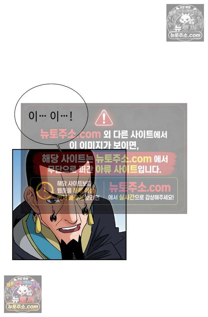 독왕강림 290화 18