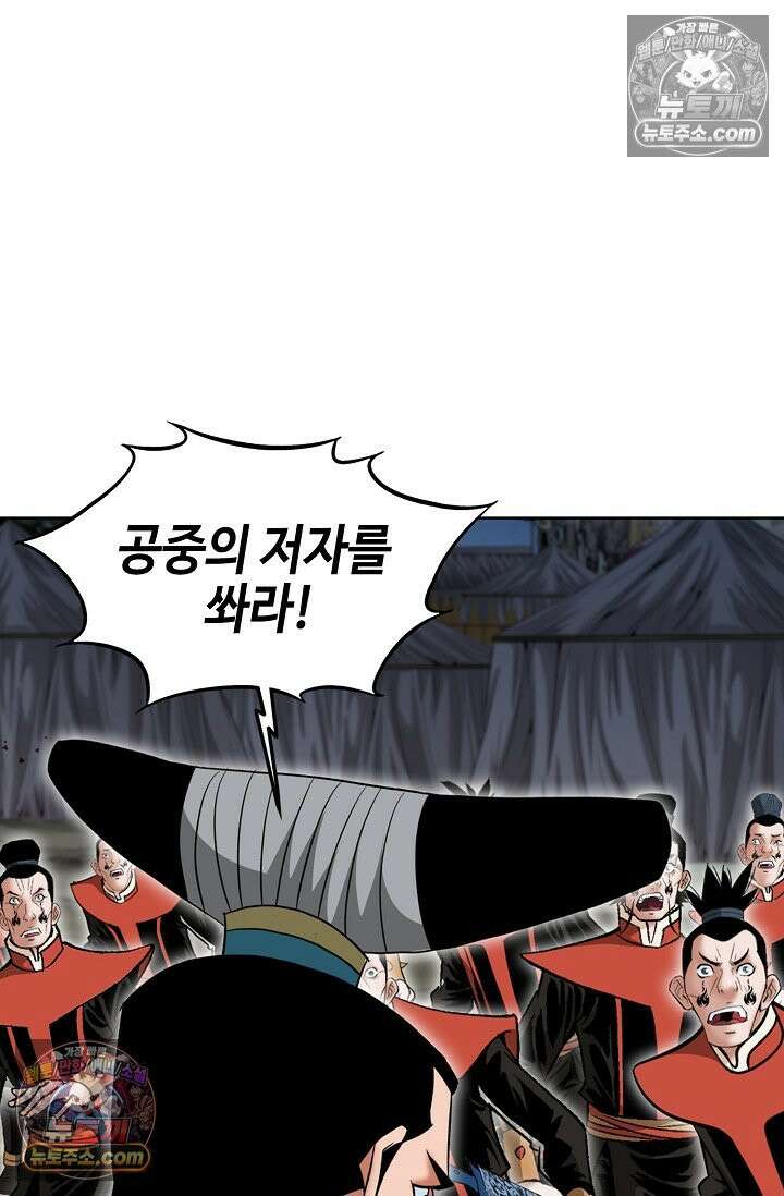 독왕강림 290화 19