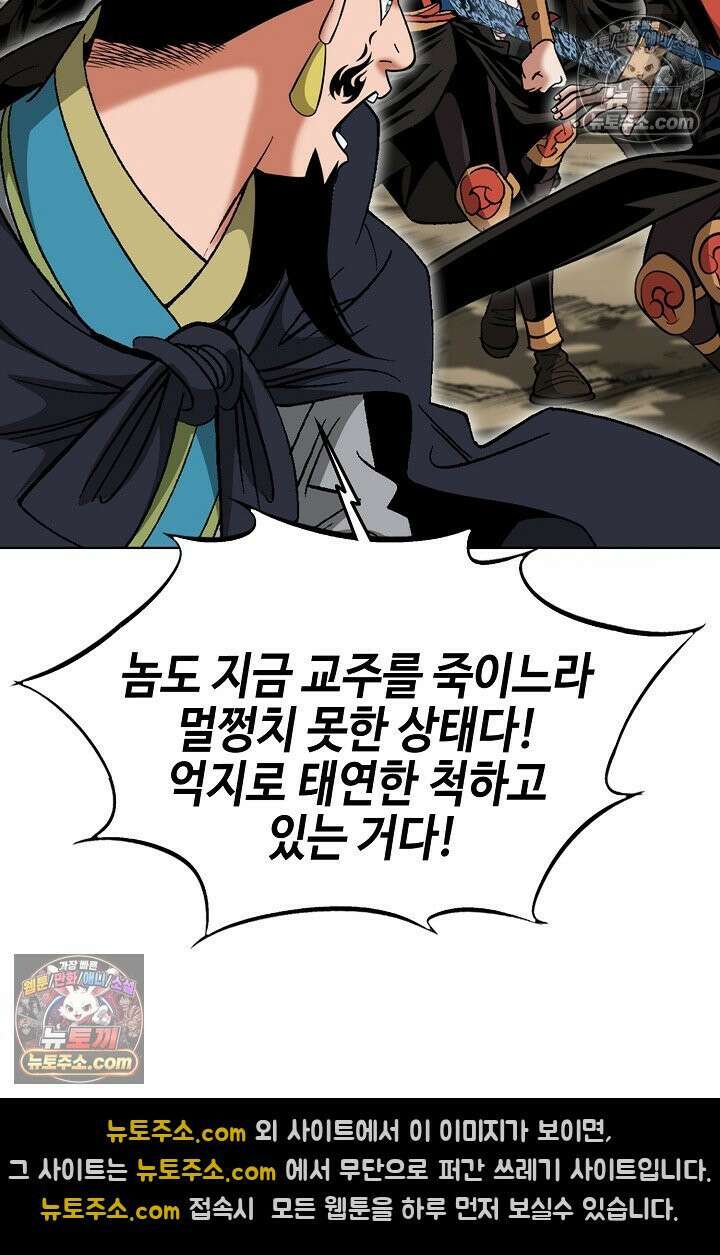 독왕강림 290화 20