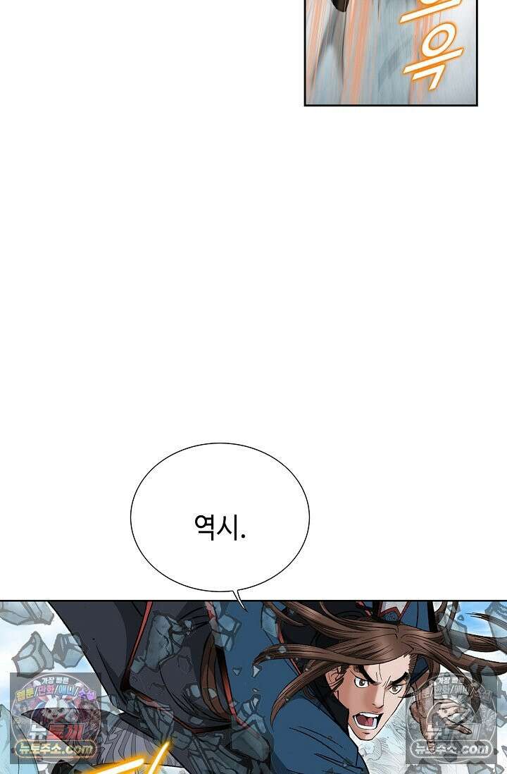 독왕강림 300화 5