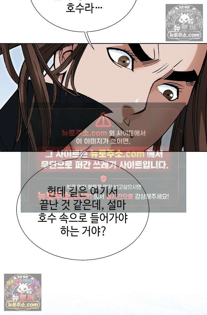 독왕강림 300화 10