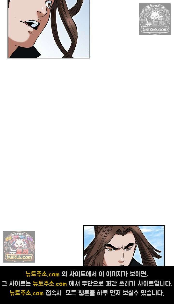 독왕강림 300화 13