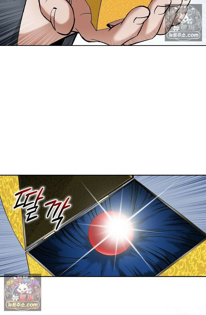 독왕강림 300화 15