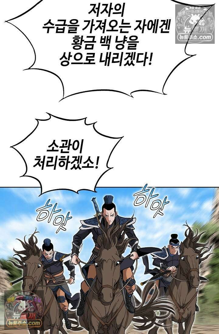 독왕강림 310화 5