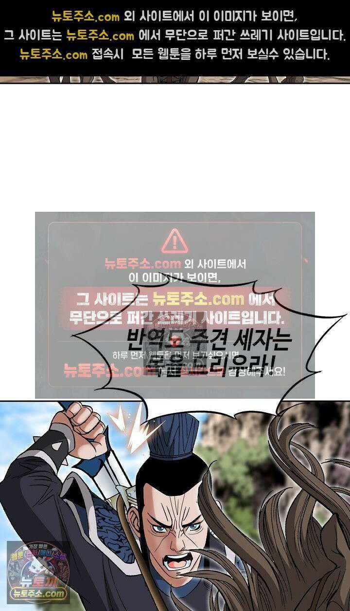 독왕강림 310화 6