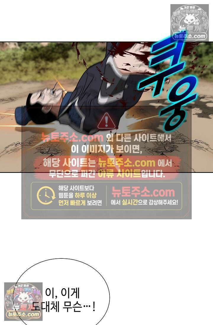 독왕강림 310화 13