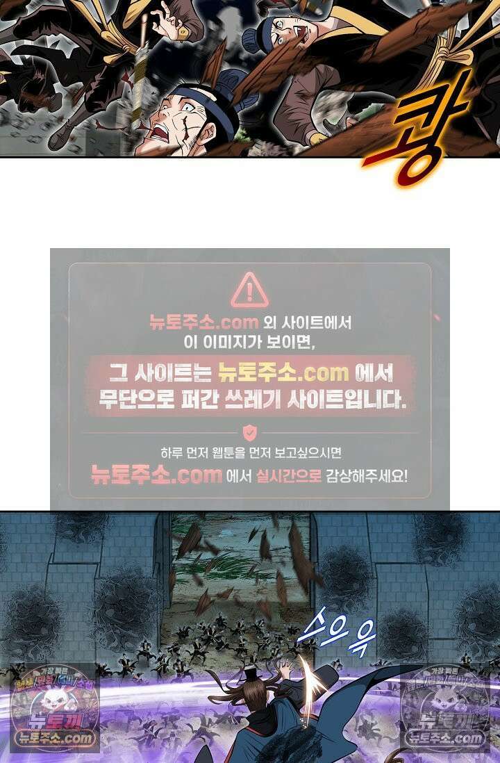 독왕강림 320화 3