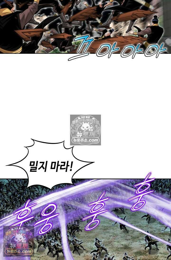 독왕강림 320화 5