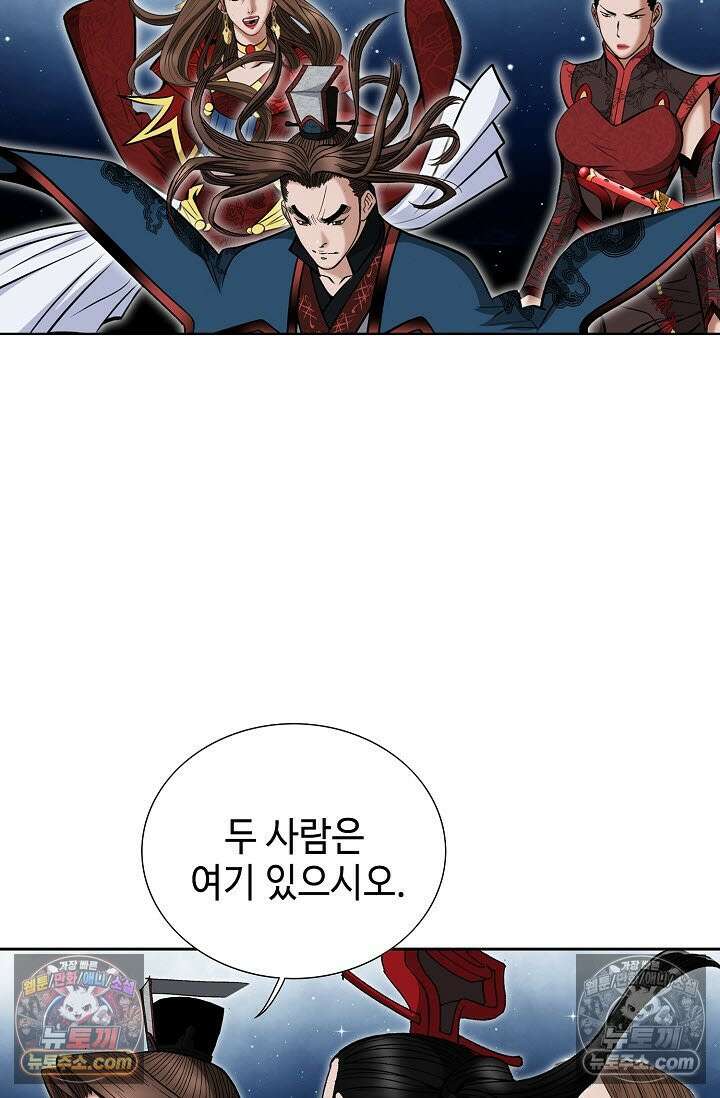 독왕강림 320화 7
