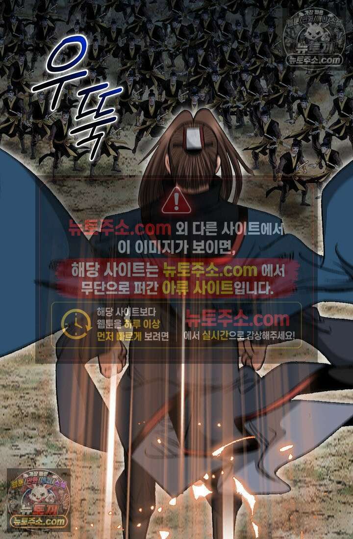 독왕강림 320화 10
