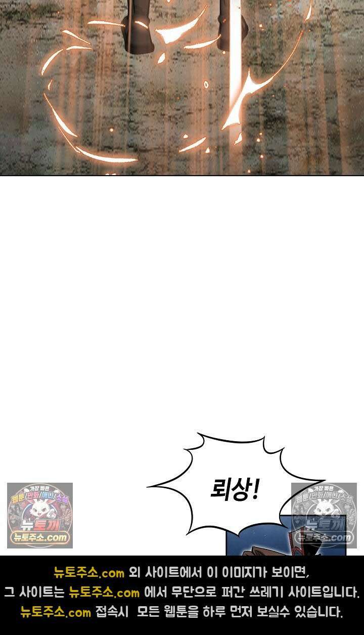 독왕강림 320화 11