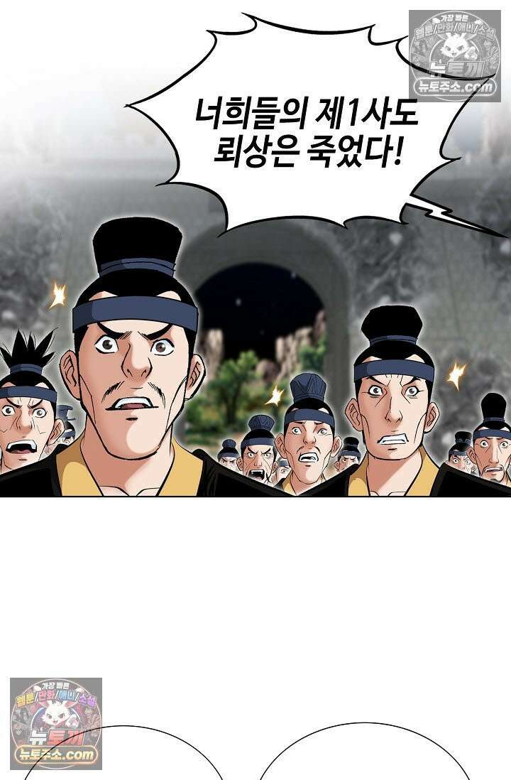 독왕강림 320화 13