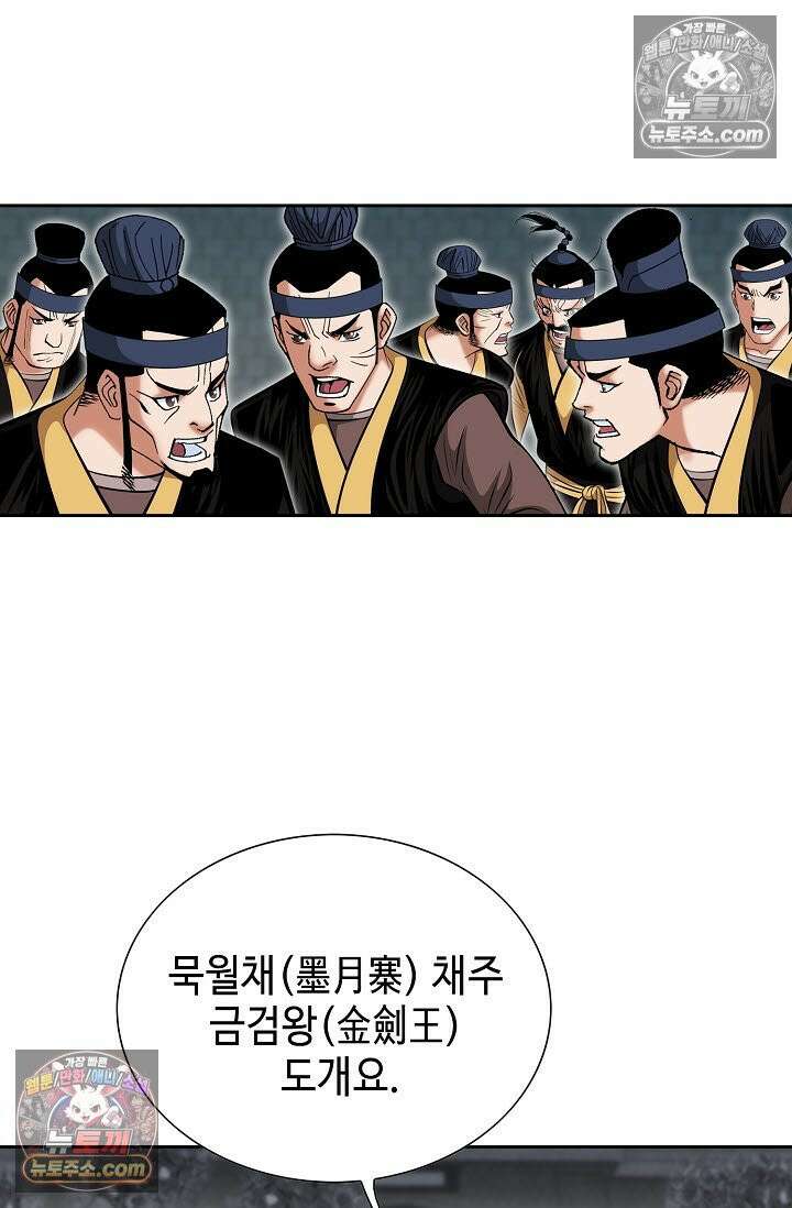 독왕강림 320화 16