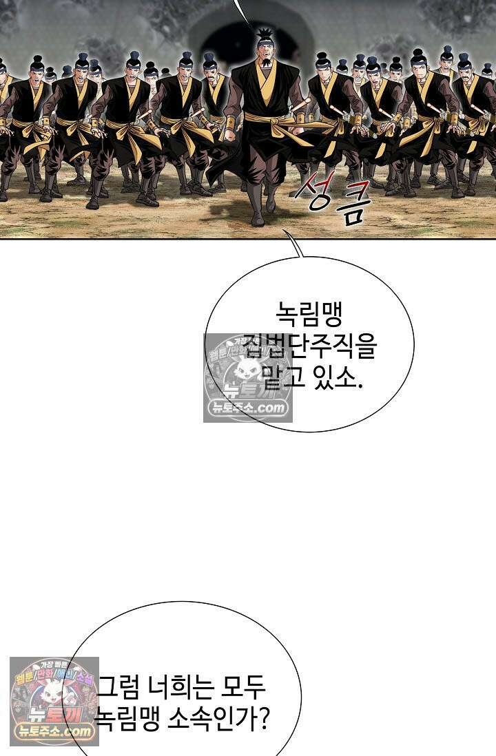 독왕강림 320화 17