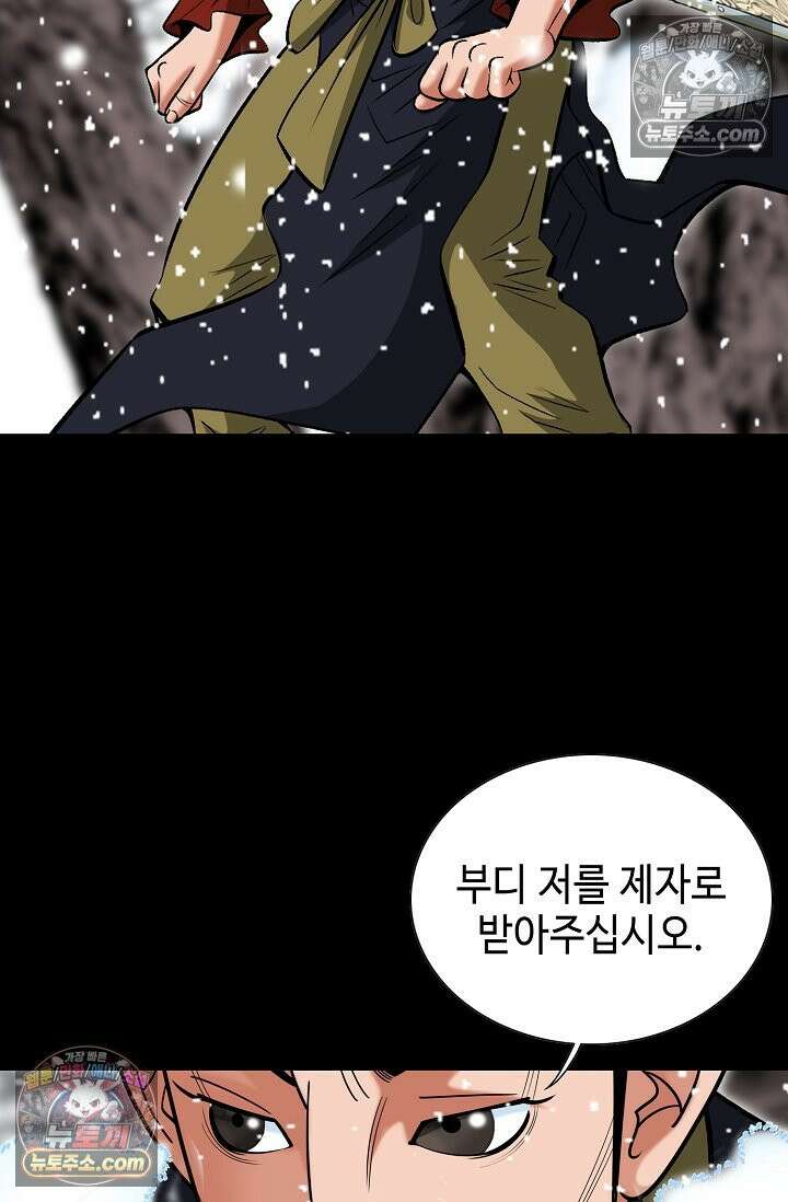독왕강림 330화 8