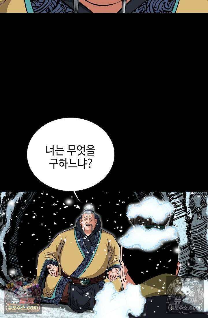 독왕강림 330화 10