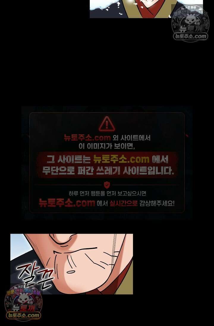 독왕강림 330화 13