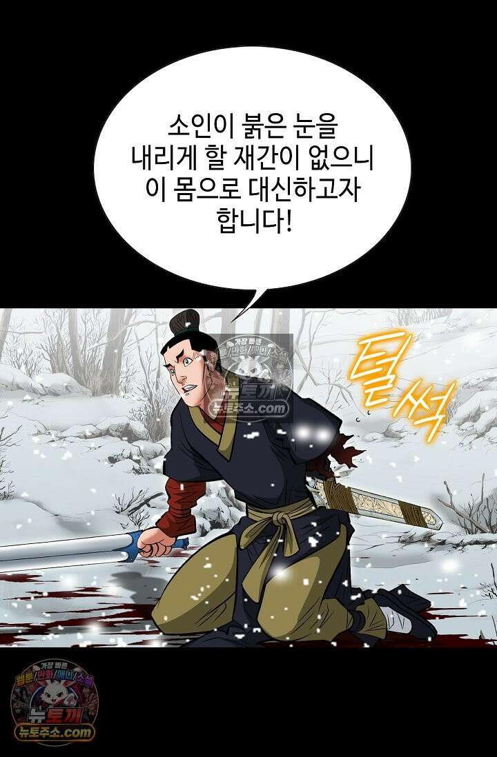 독왕강림 330화 17
