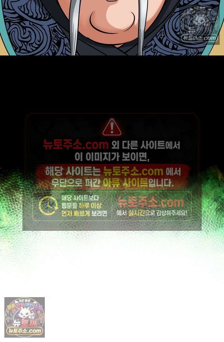 독왕강림 330화 21