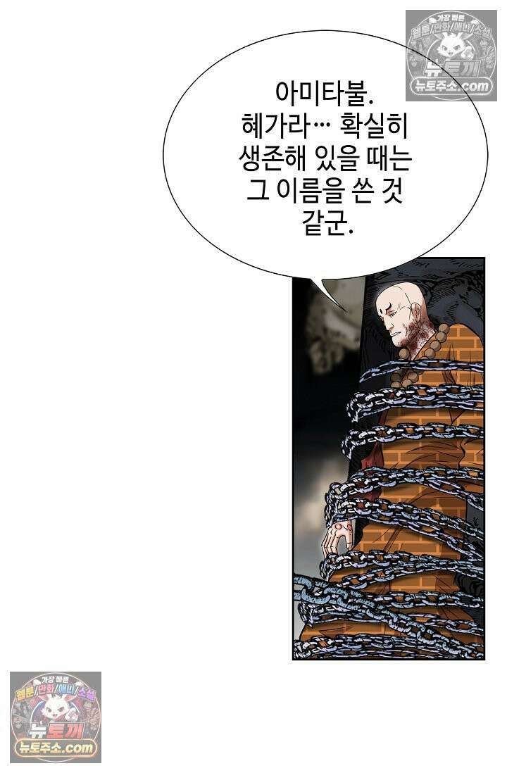 독왕강림 330화 22