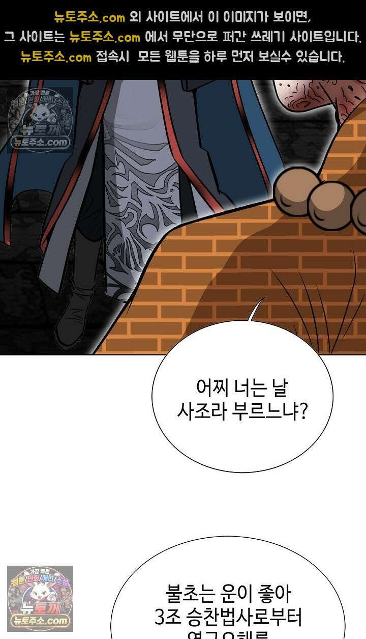 독왕강림 330화 24