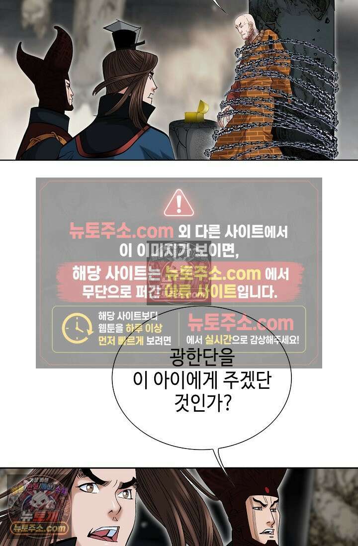 독왕강림 330화 30