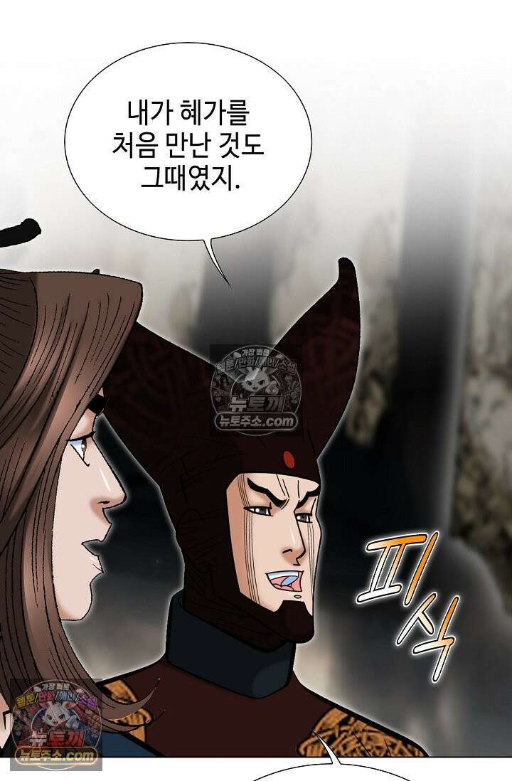 독왕강림 330화 39
