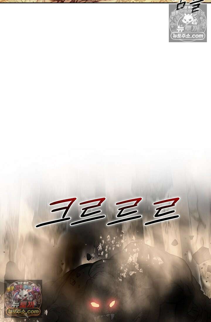 독왕강림 330화 48