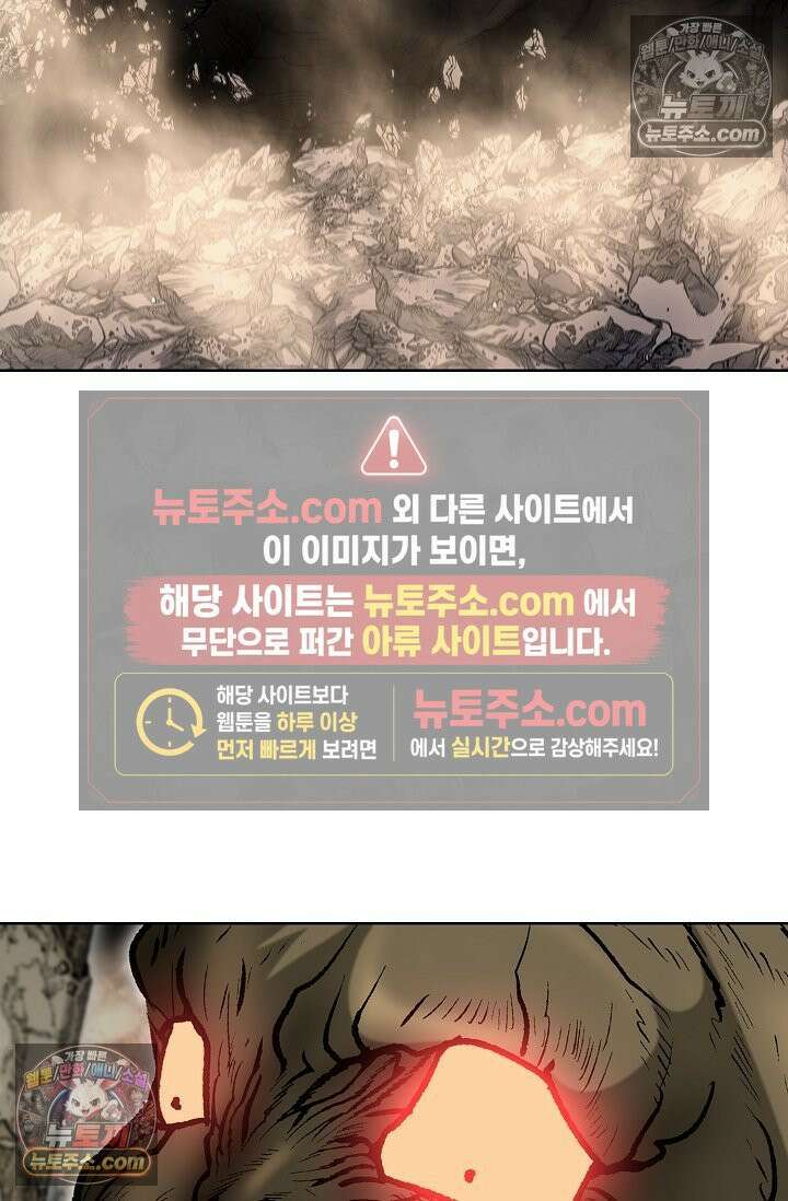 독왕강림 330화 49