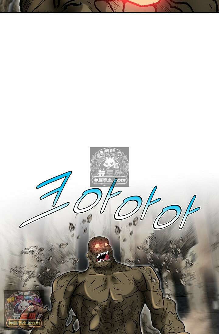 독왕강림 330화 50
