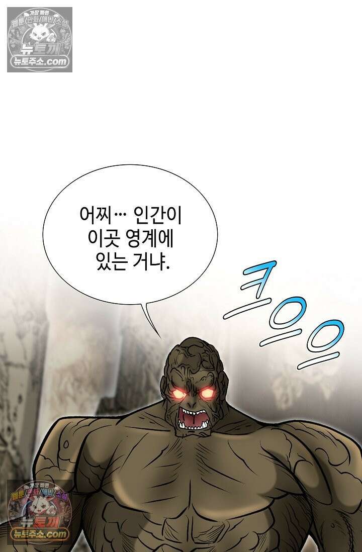 독왕강림 330화 57