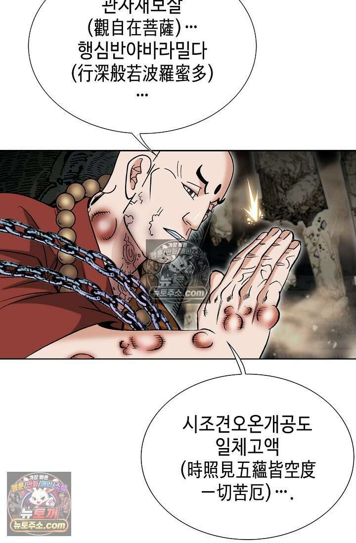 독왕강림 330화 61