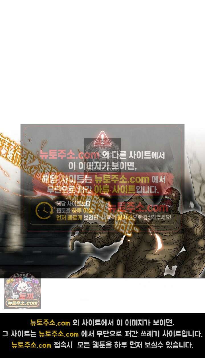 독왕강림 330화 62