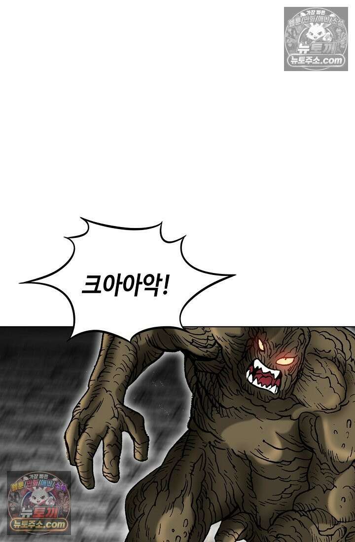 독왕강림 330화 64