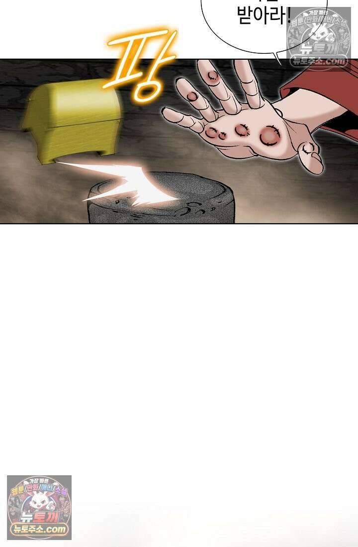 독왕강림 330화 73
