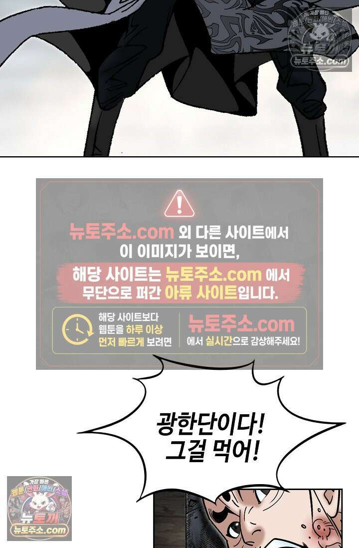 독왕강림 330화 75