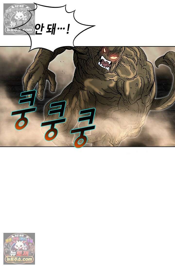 독왕강림 330화 78