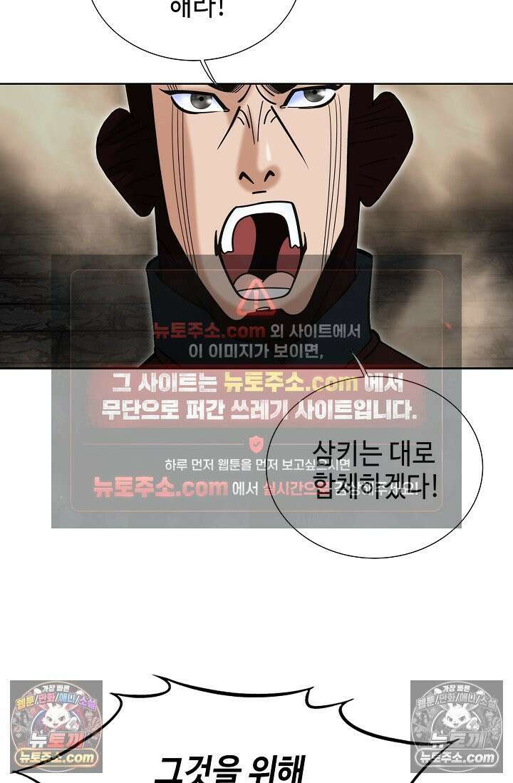 독왕강림 330화 81